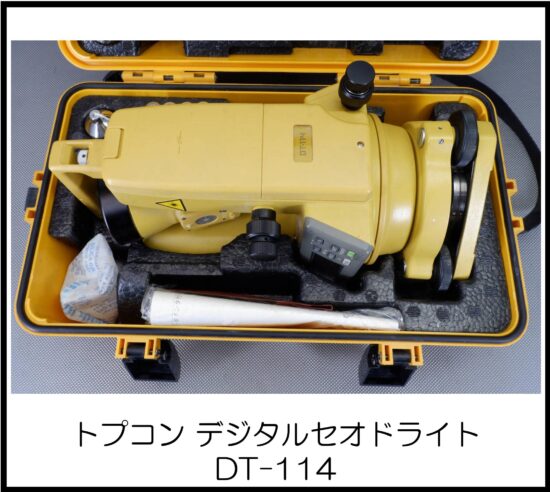 トプコン デジタルセオドライト DT-114 大阪工具買取エスクライン