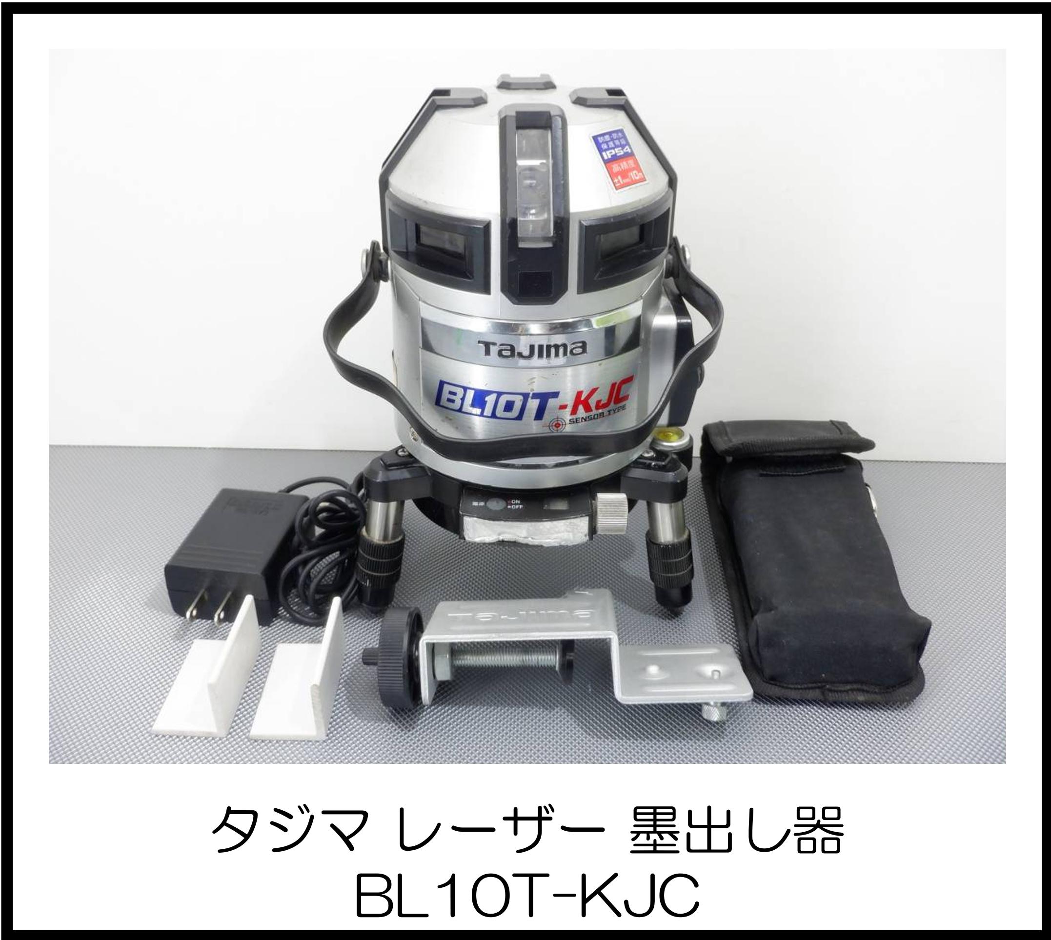 タジマ 墨出し器 BL10T-KJC 大阪工具買取エスクライン