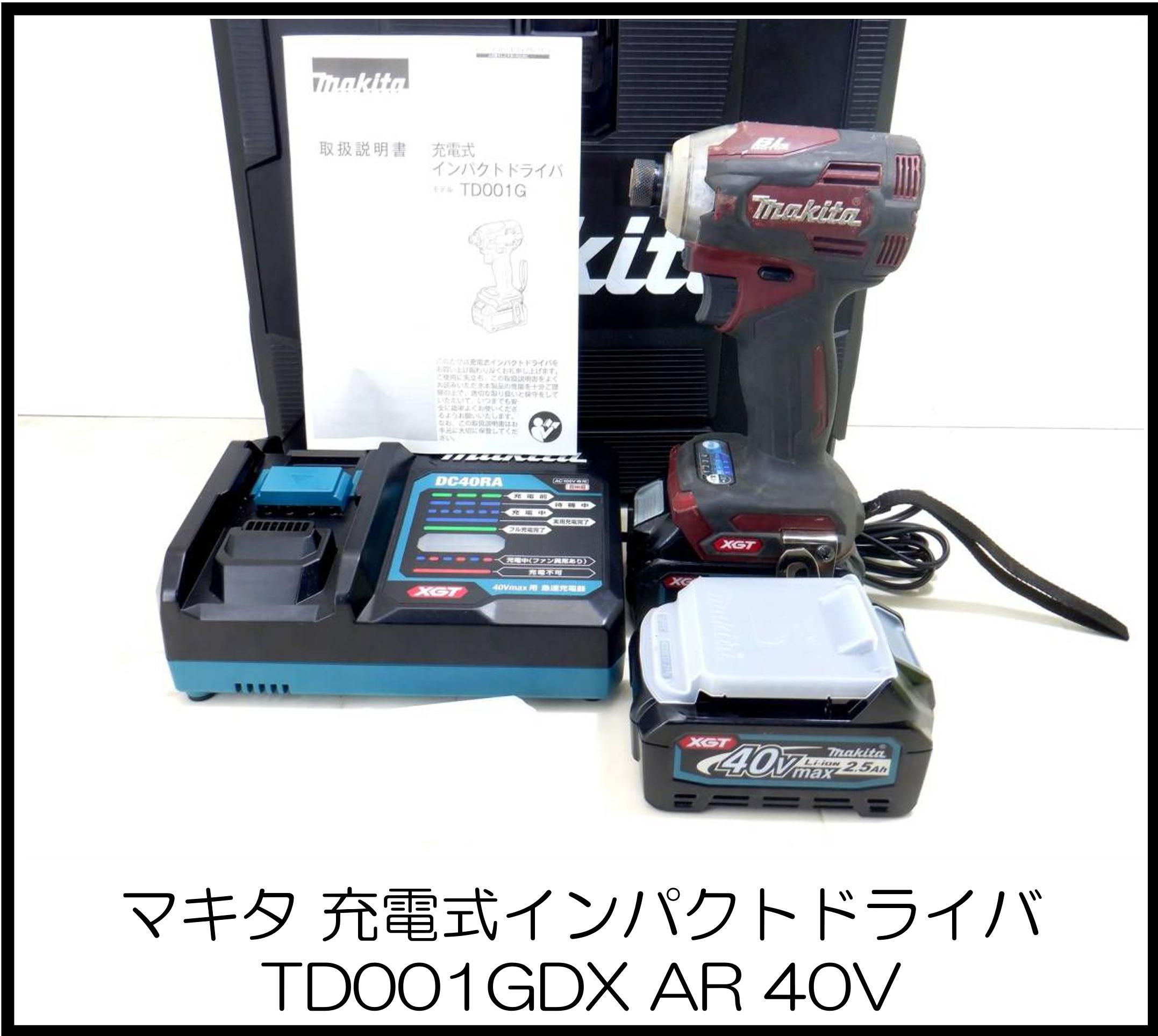 マキタ インパクト TD001GDX 大阪工具買取エスクライン